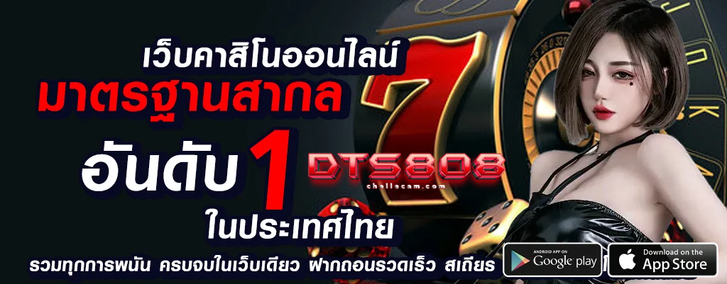 dts808